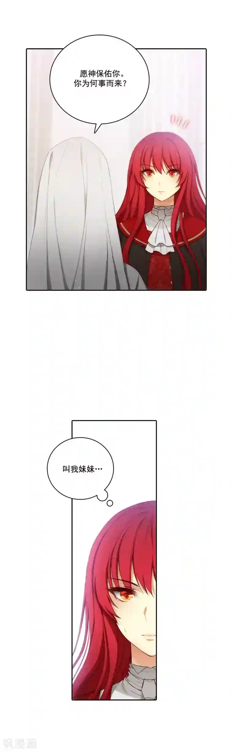 阿多尼斯第49话 勒奥斯神殿