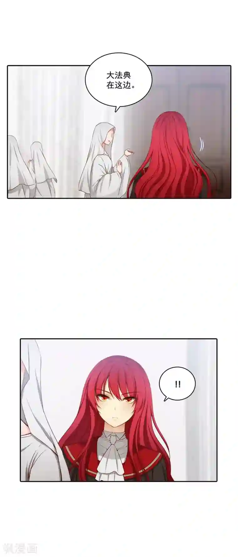 阿多尼斯第49话 勒奥斯神殿