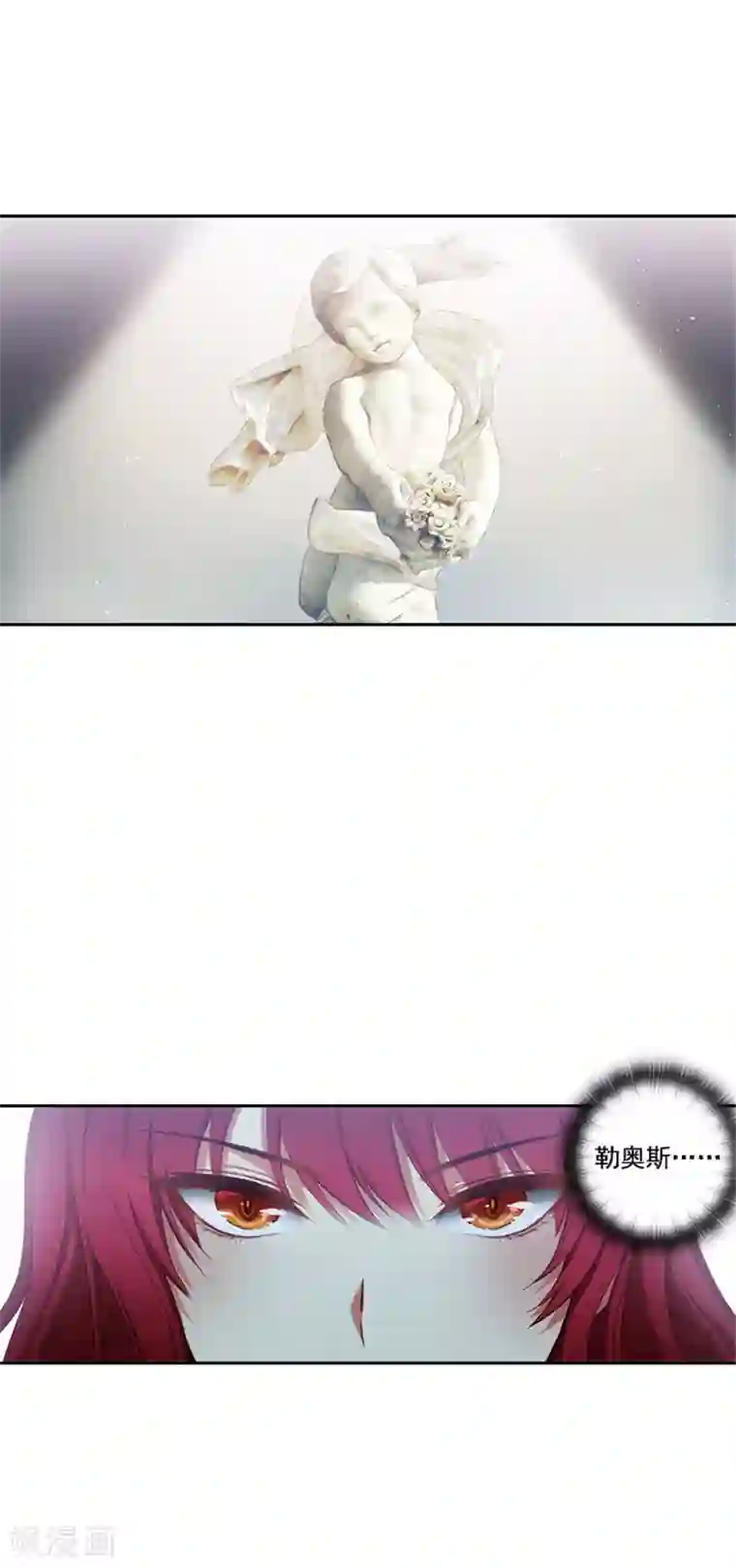 阿多尼斯第49话 勒奥斯神殿