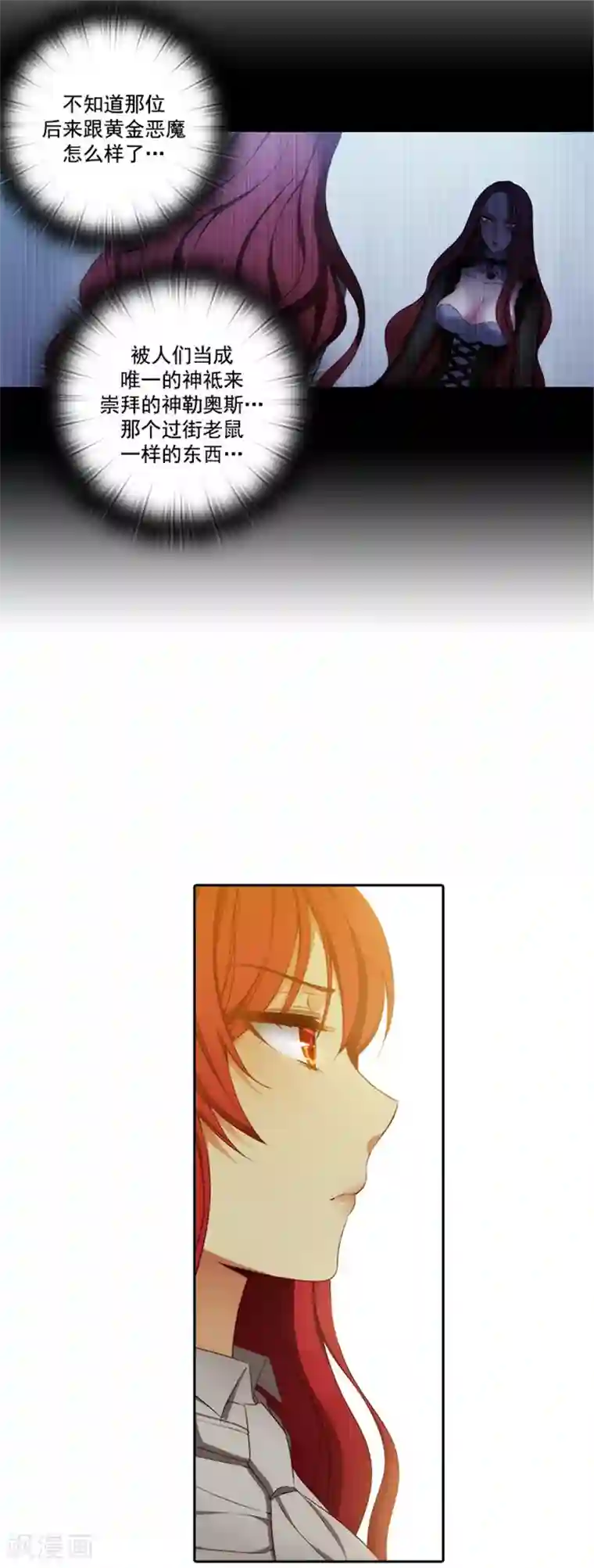 阿多尼斯第50话 熟悉的声音