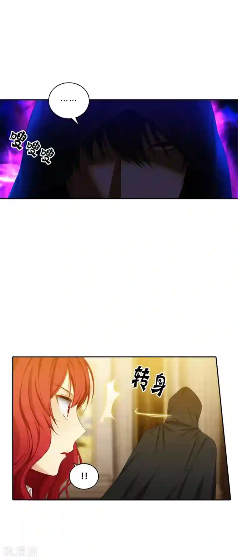 阿多尼斯第50话 熟悉的声音