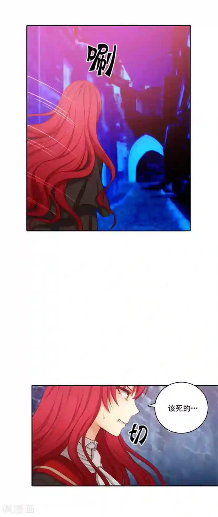 阿多尼斯第50话 熟悉的声音