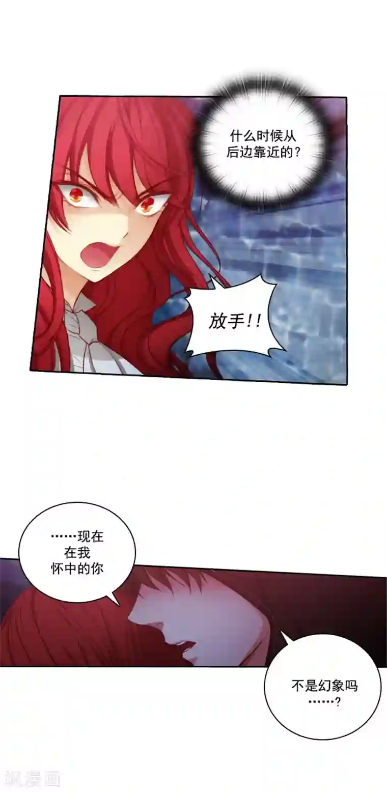 阿多尼斯第50话 熟悉的声音