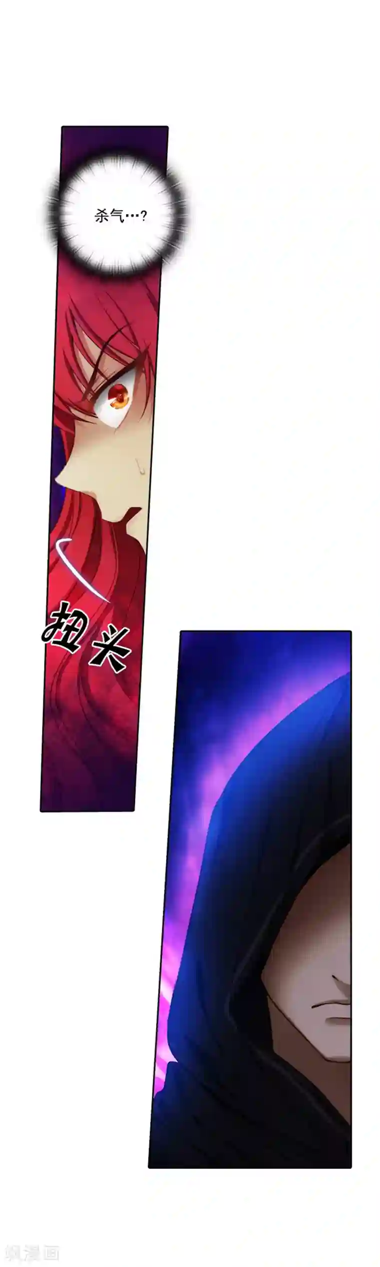 阿多尼斯第50话 熟悉的声音