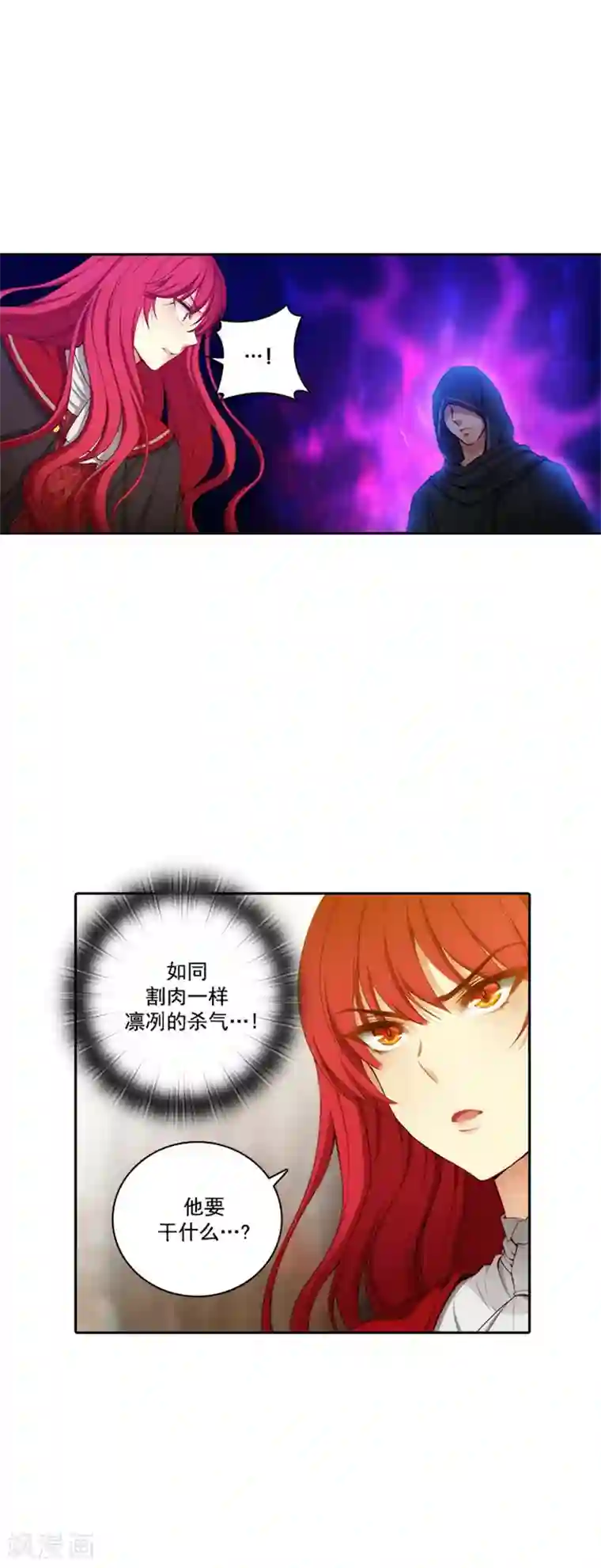 阿多尼斯第50话 熟悉的声音