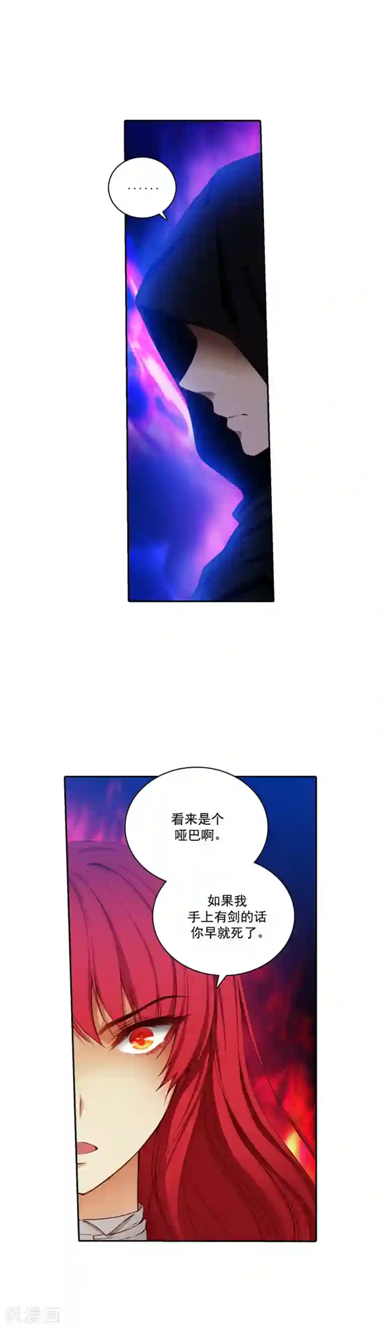 阿多尼斯第50话 熟悉的声音