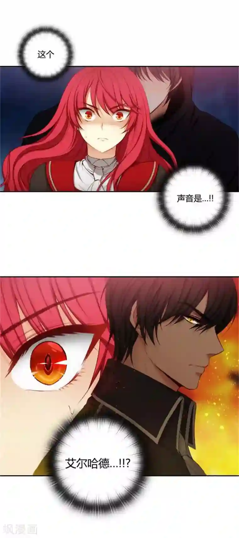 阿多尼斯第51话 是他么？