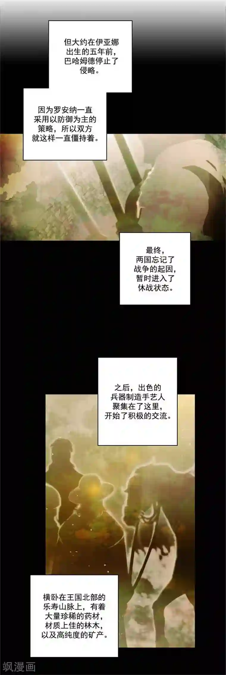 阿多尼斯第51话 是他么？