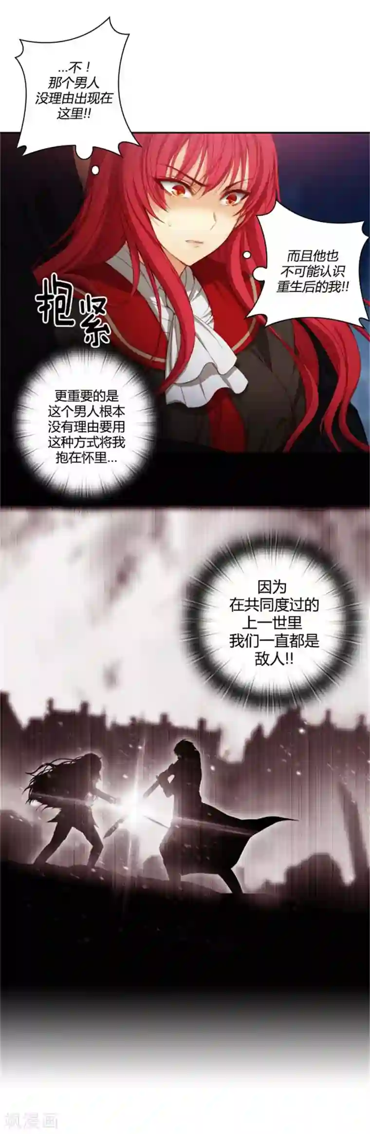 阿多尼斯第51话 是他么？