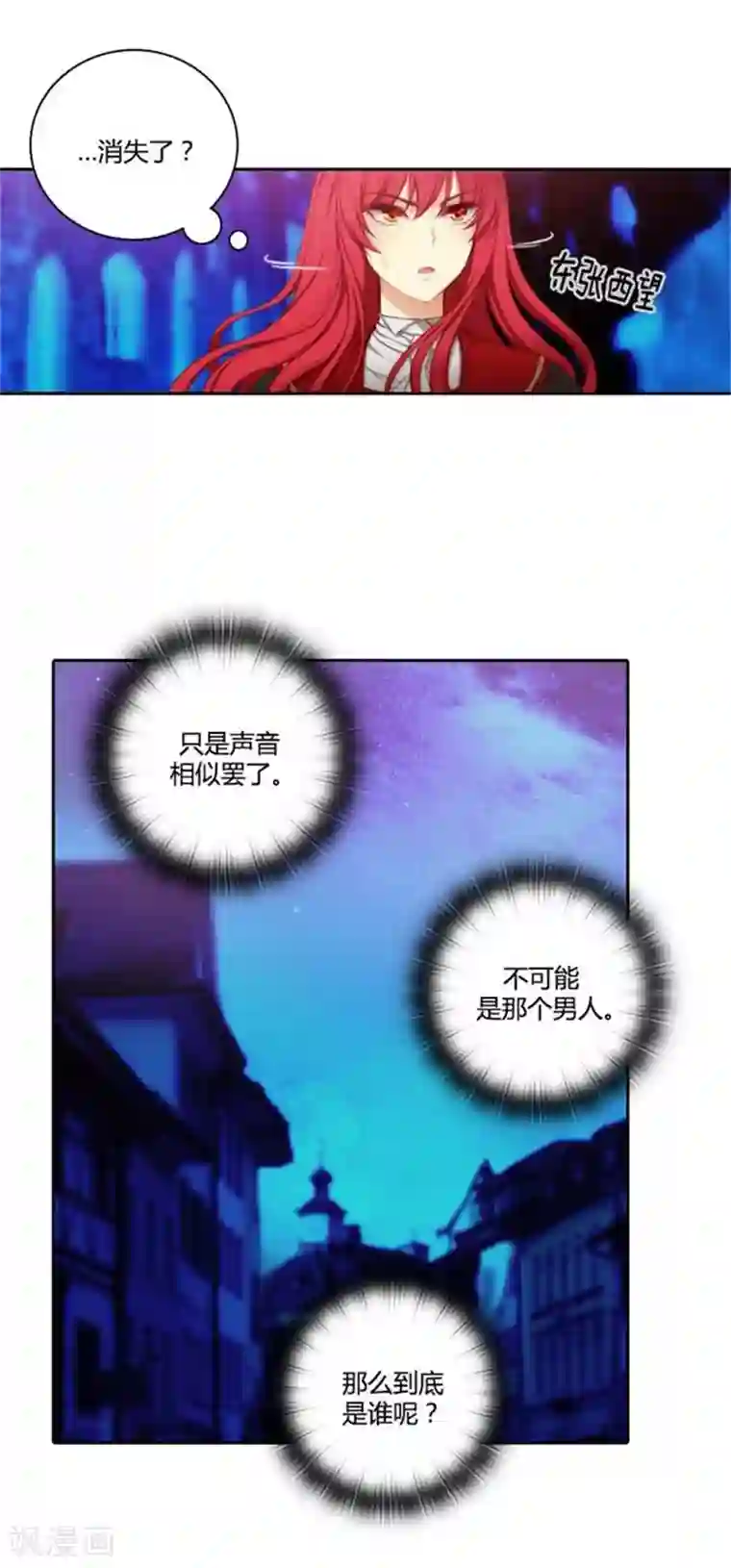 阿多尼斯第51话 是他么？