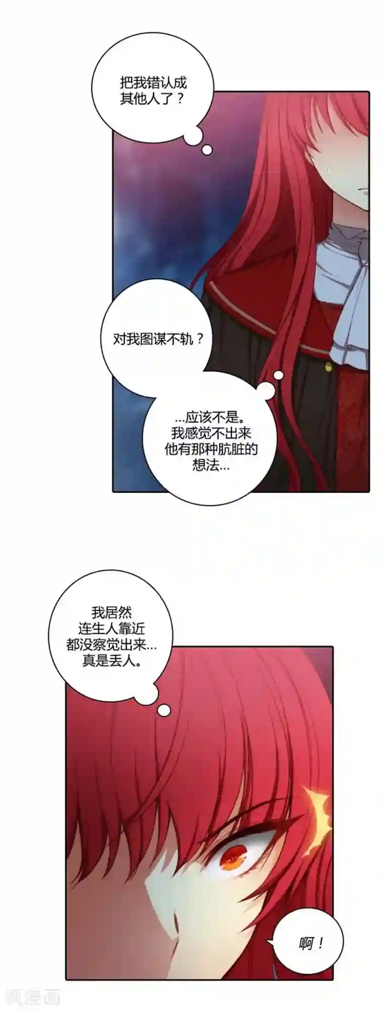 阿多尼斯第51话 是他么？