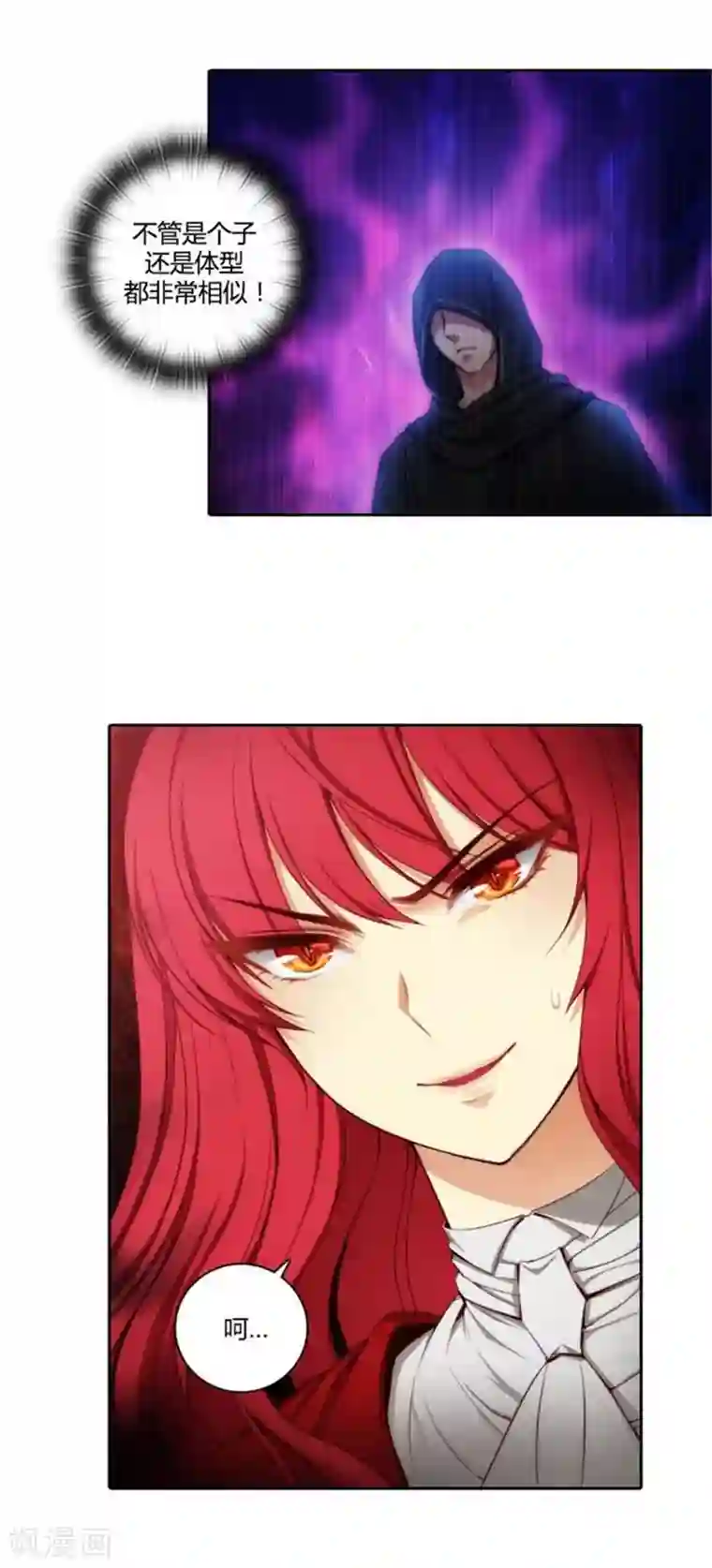 阿多尼斯第51话 是他么？