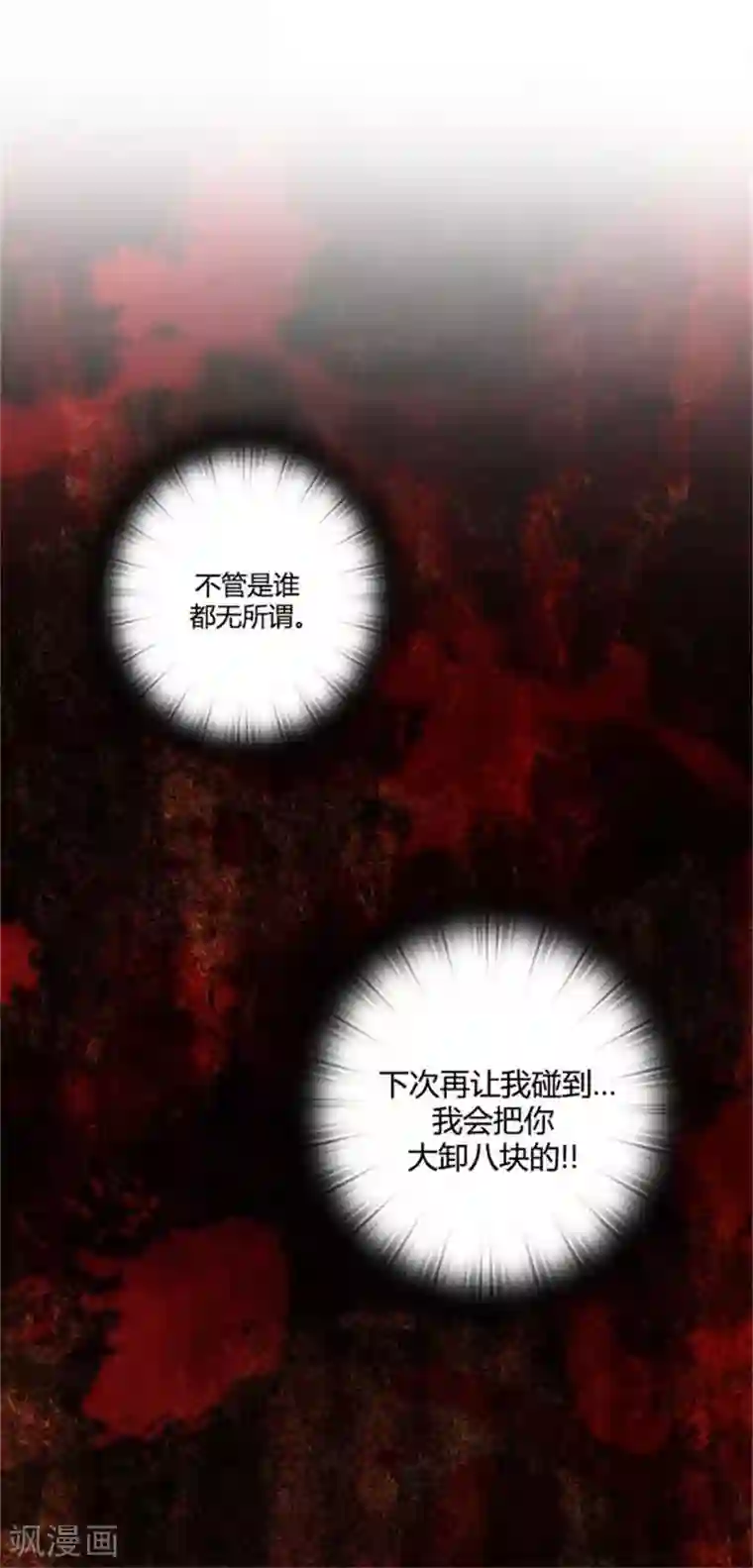 阿多尼斯第51话 是他么？