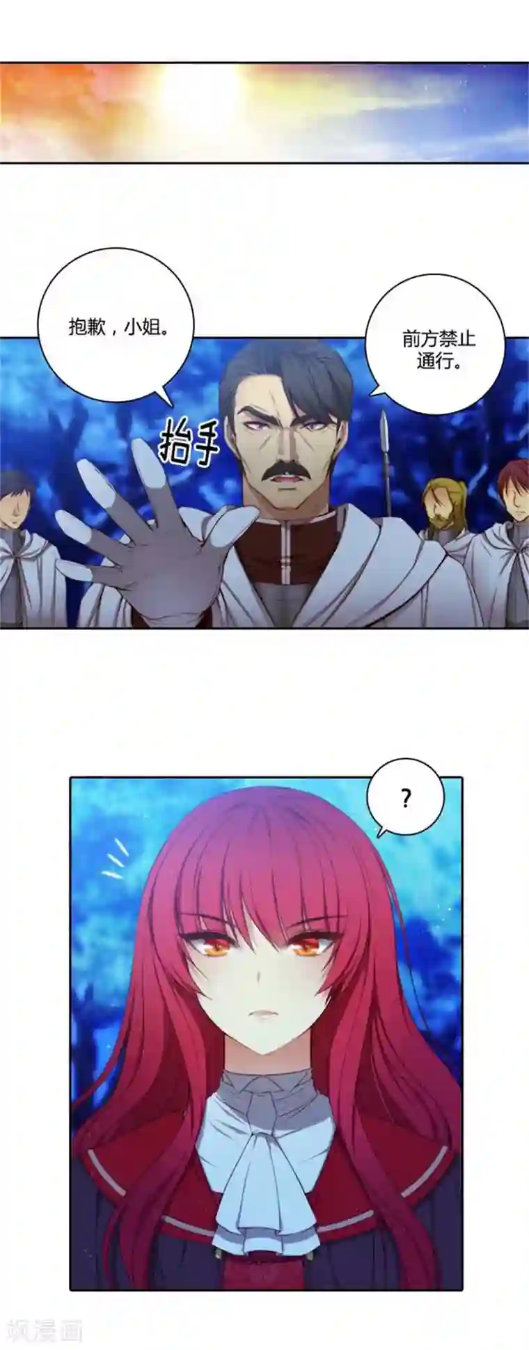 阿多尼斯第52话 路遇关卡