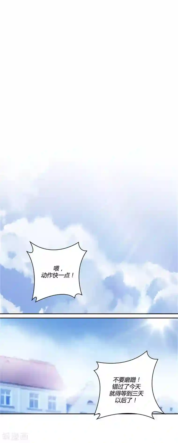 阿多尼斯第52话 路遇关卡