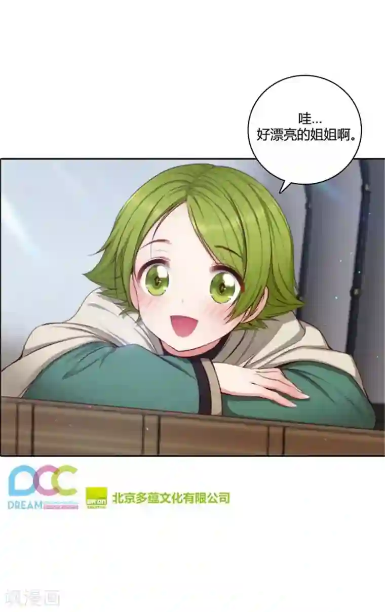 阿多尼斯第52话 路遇关卡