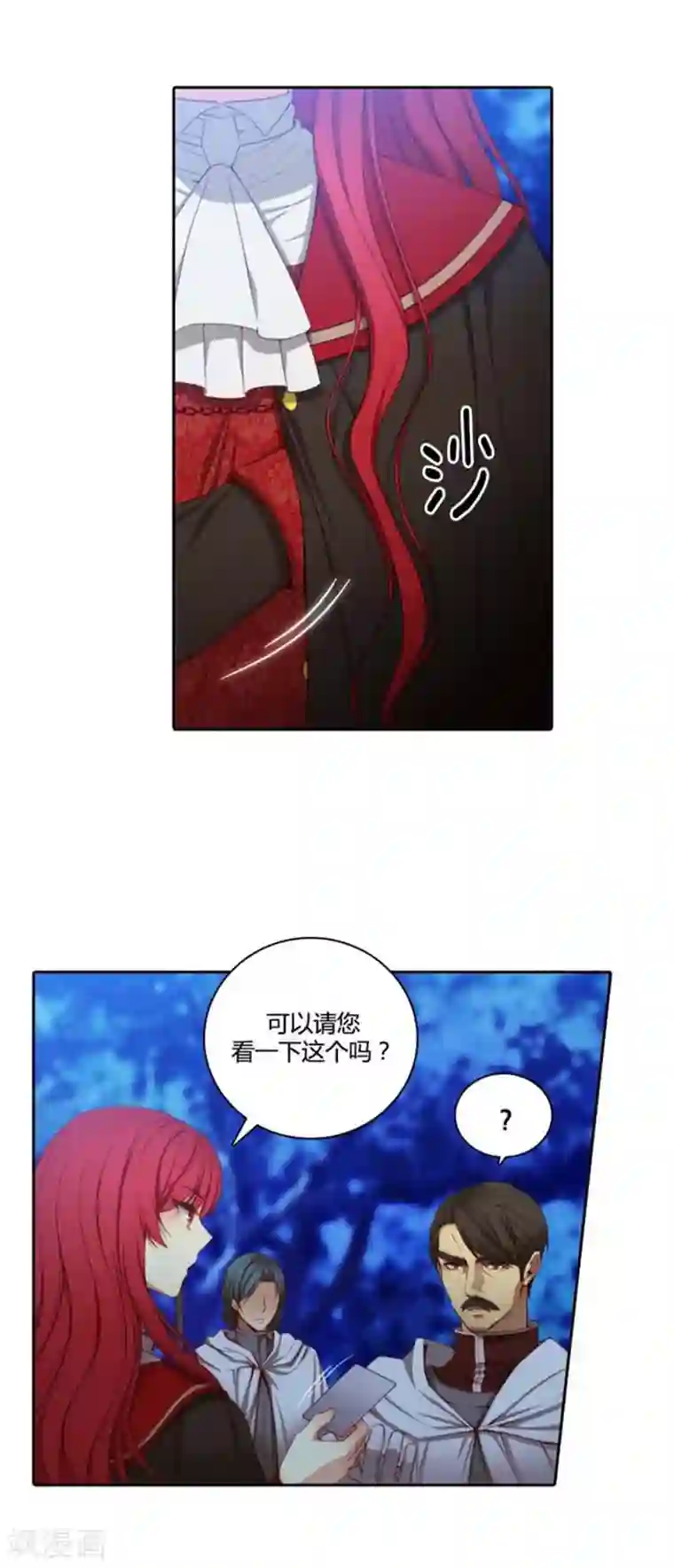 阿多尼斯第52话 路遇关卡