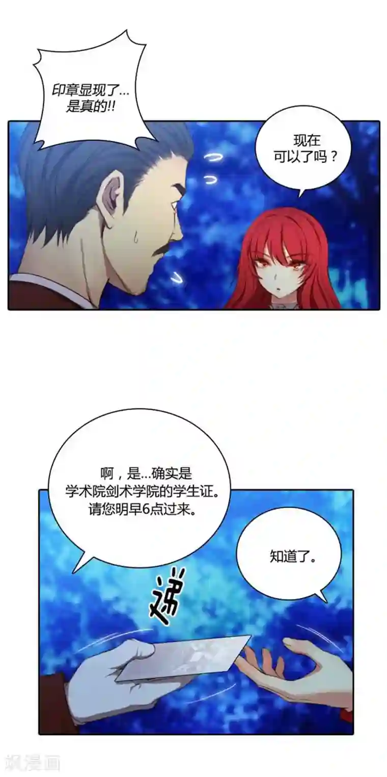 阿多尼斯第52话 路遇关卡