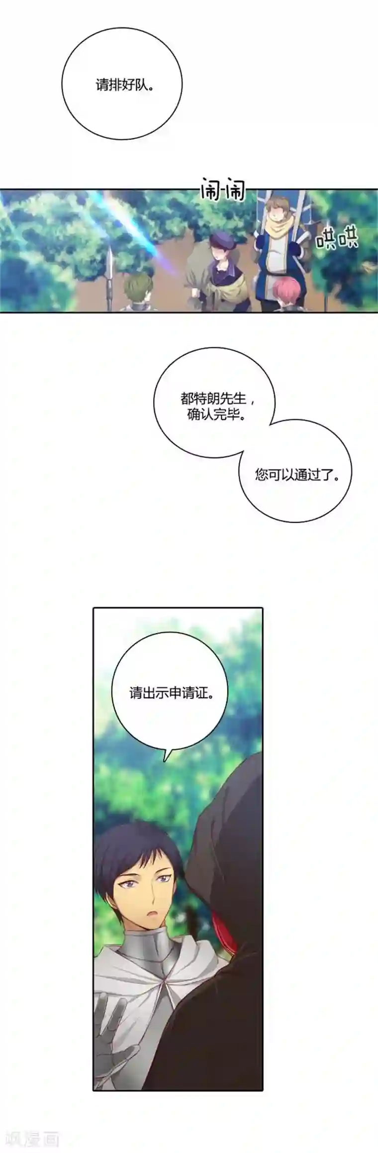 阿多尼斯第53话 临行前夕