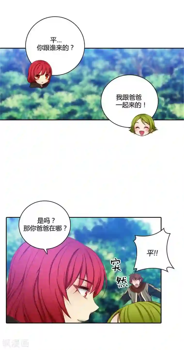 阿多尼斯第53话 临行前夕