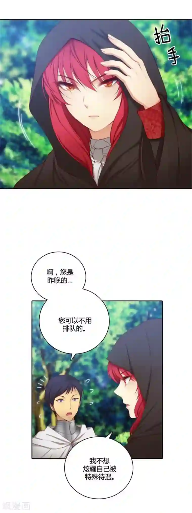 阿多尼斯第53话 临行前夕