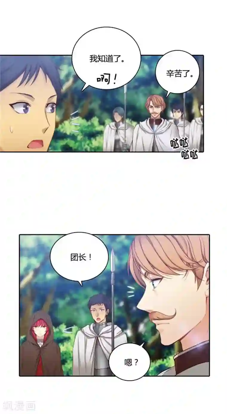 阿多尼斯第53话 临行前夕