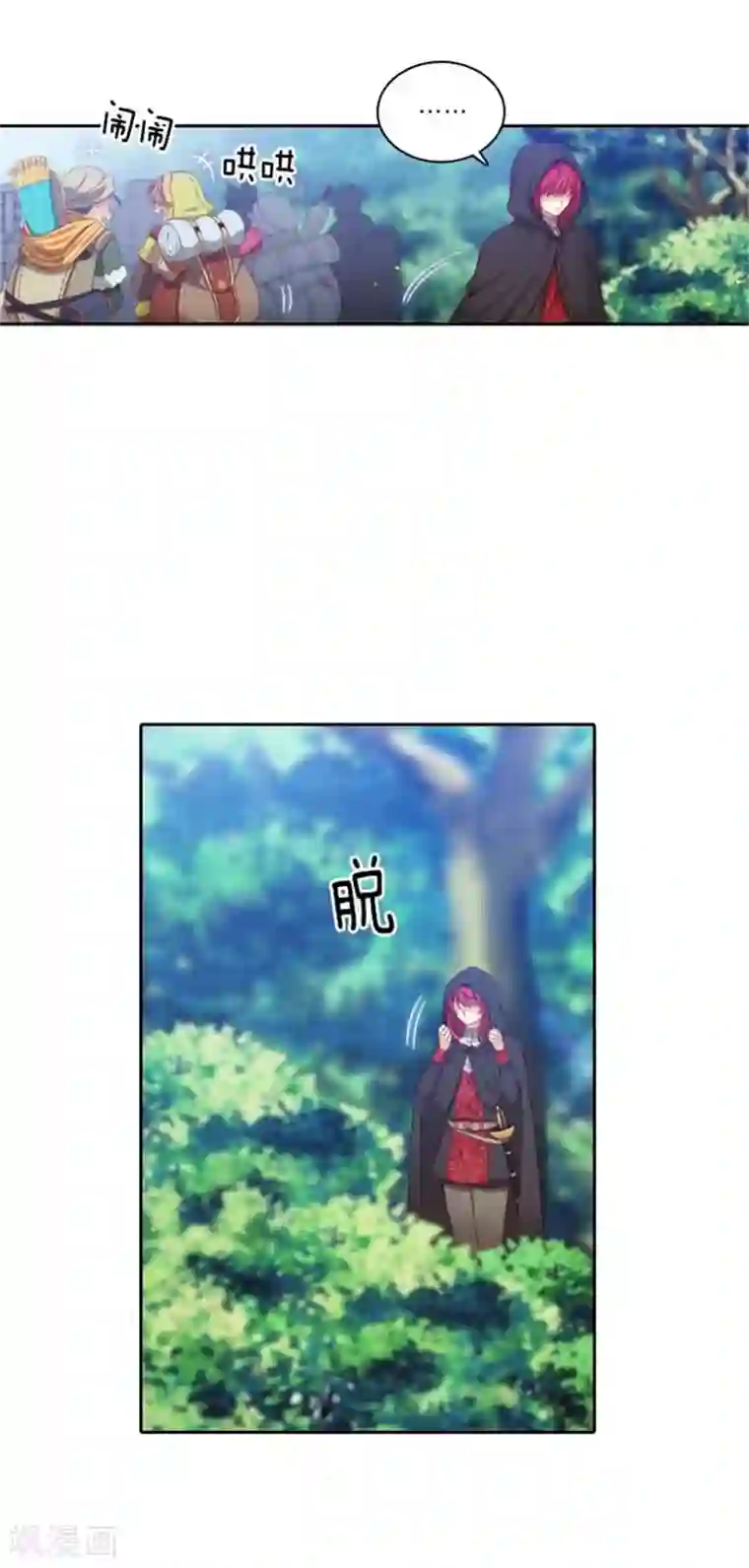 阿多尼斯第53话 临行前夕