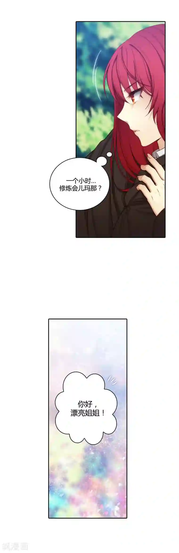 阿多尼斯第53话 临行前夕