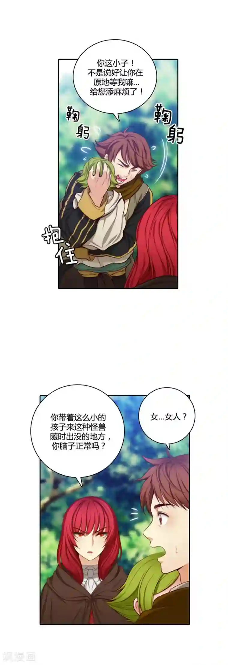 阿多尼斯第54话 水精灵大人