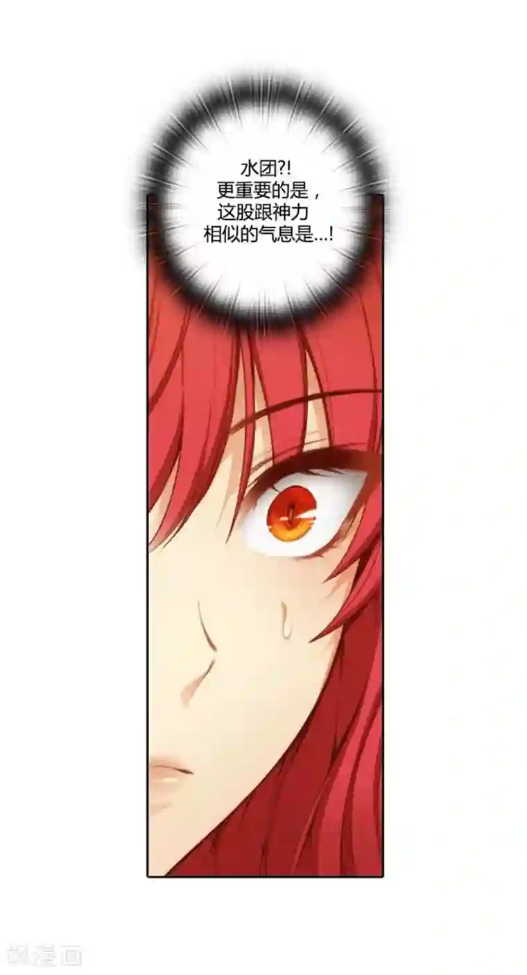 阿多尼斯第54话 水精灵大人