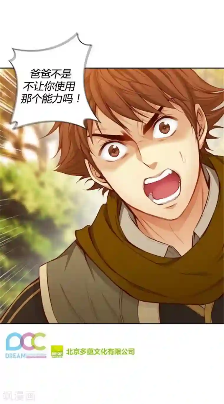 阿多尼斯第54话 水精灵大人