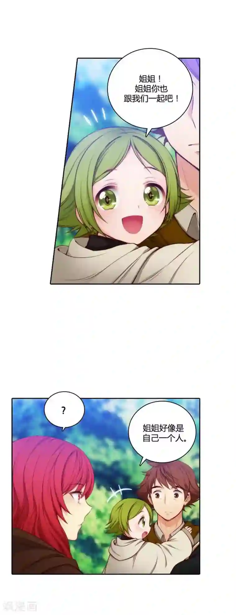 阿多尼斯第54话 水精灵大人