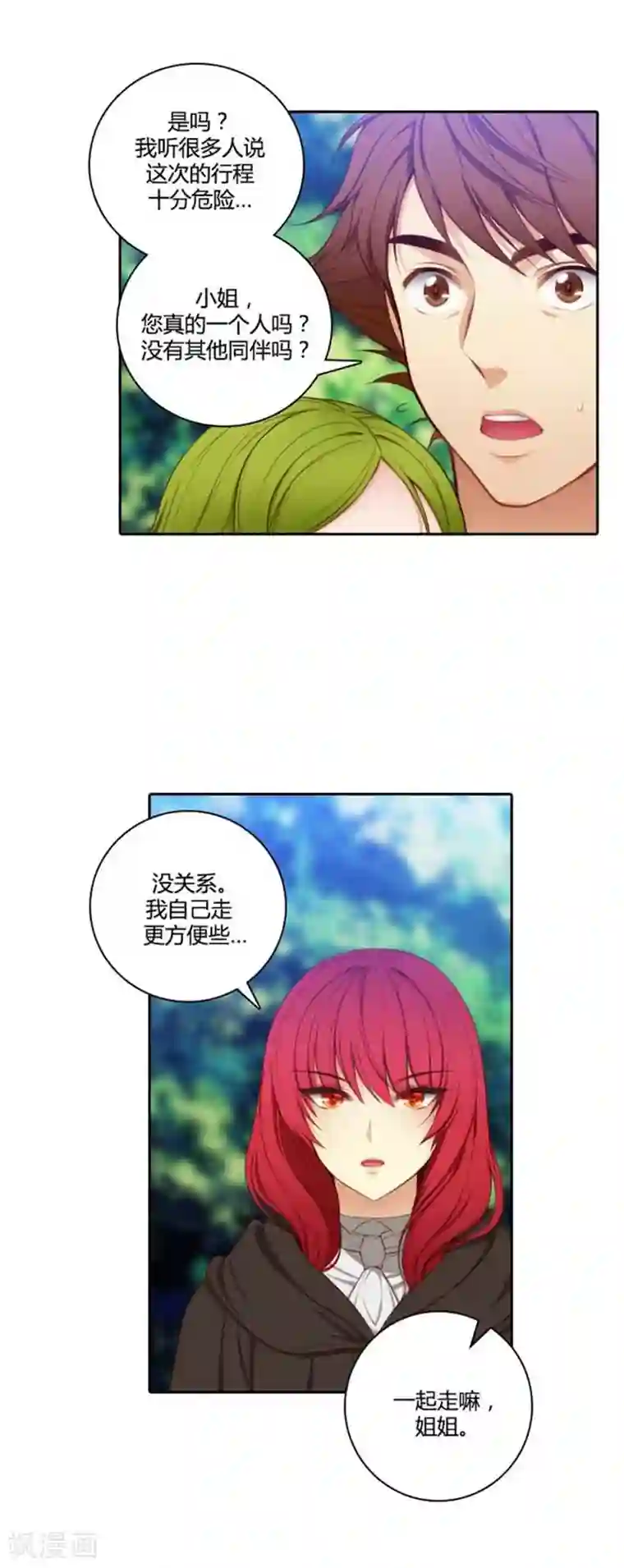 阿多尼斯第54话 水精灵大人