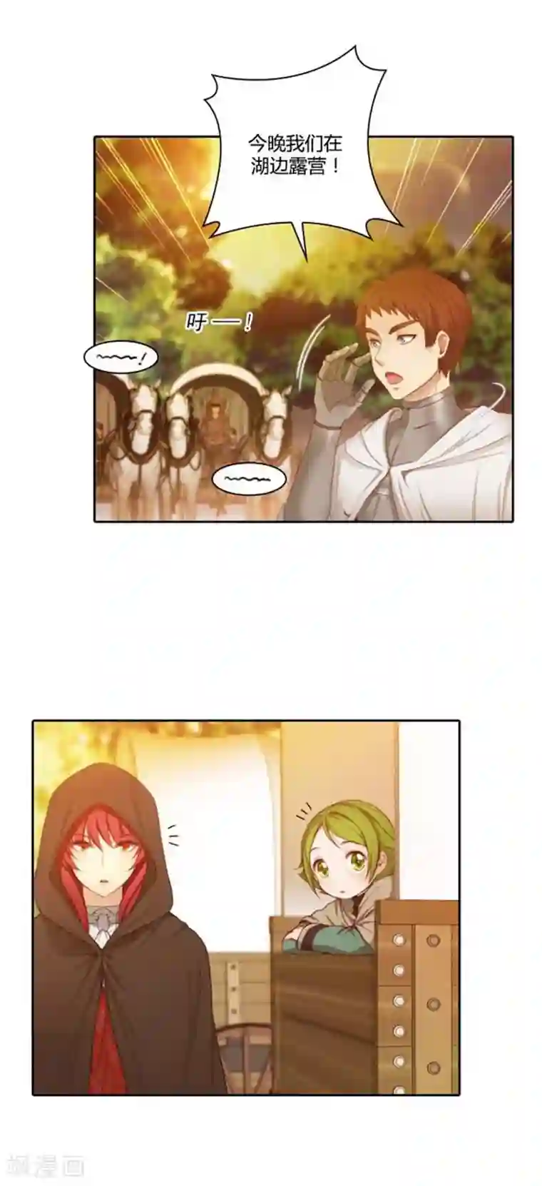 阿多尼斯第54话 水精灵大人