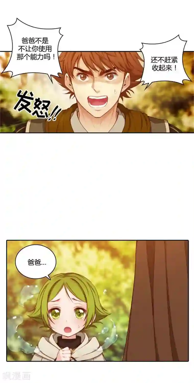 阿多尼斯第55话 噩梦