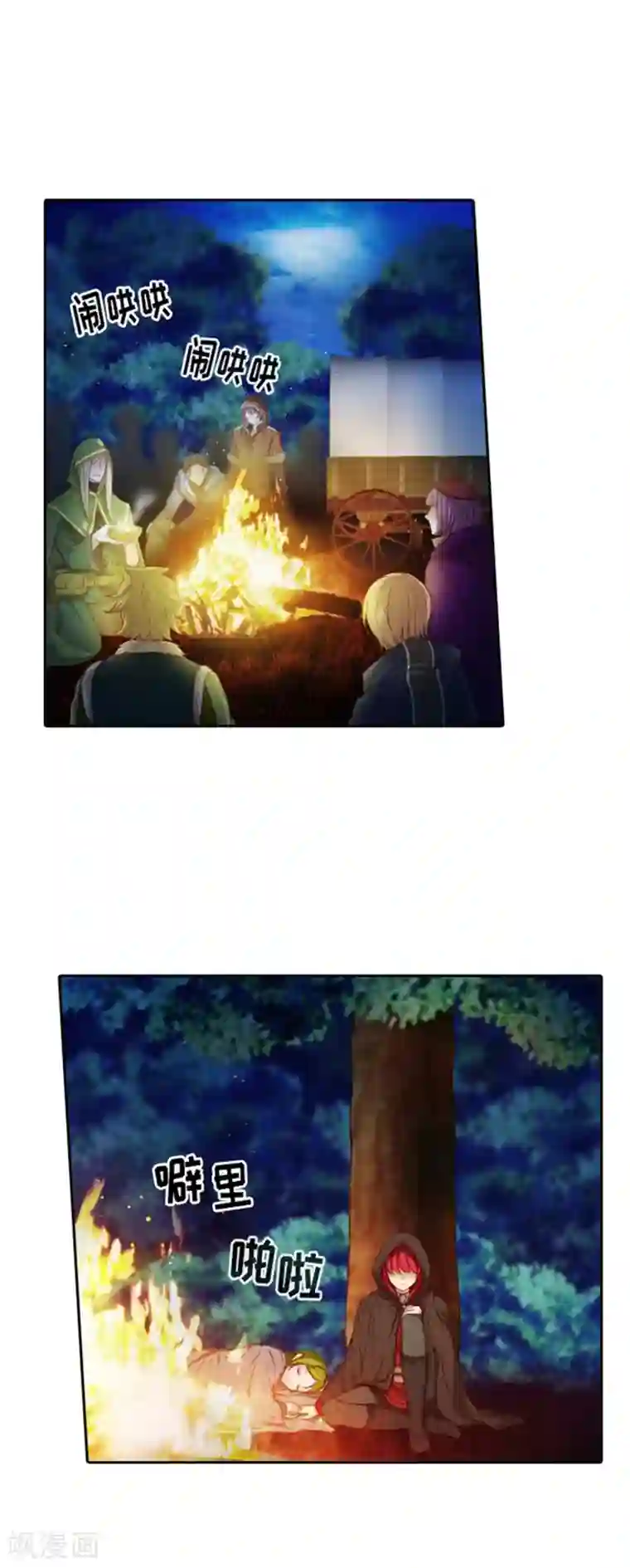 阿多尼斯第55话 噩梦