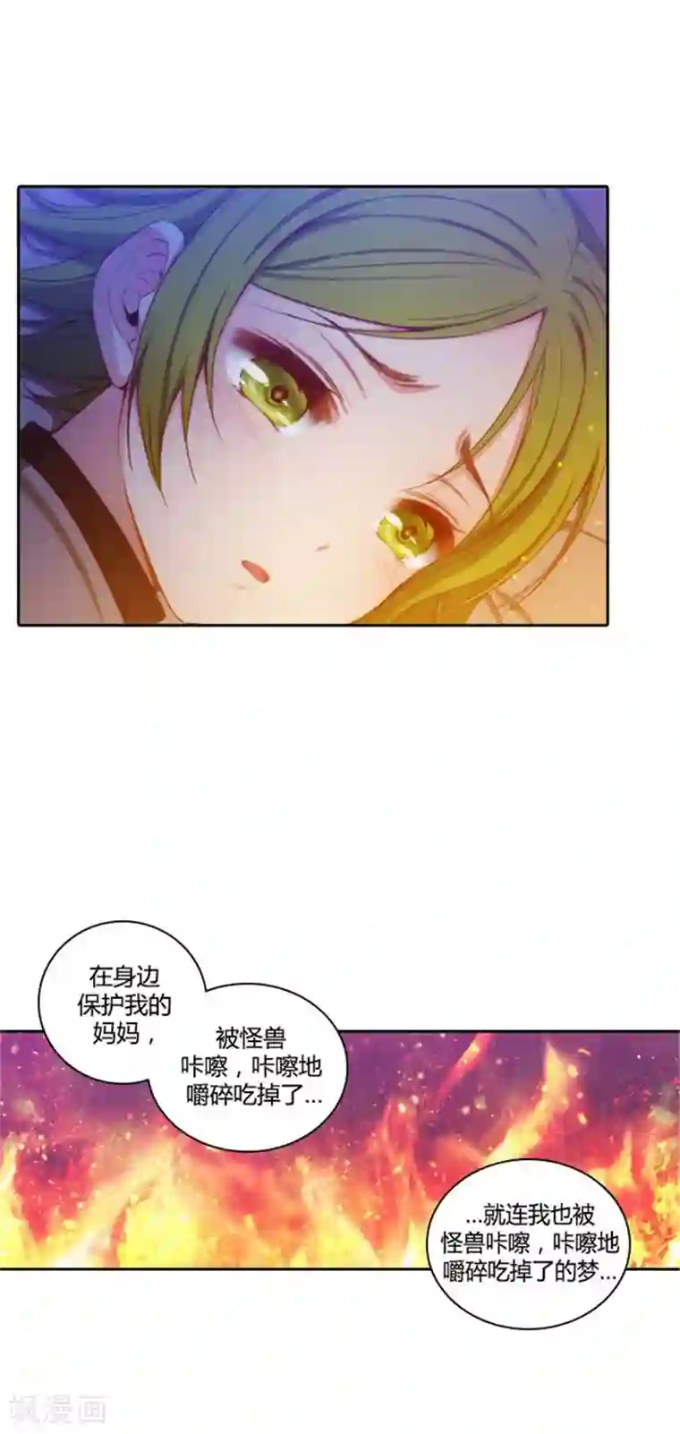 阿多尼斯第55话 噩梦