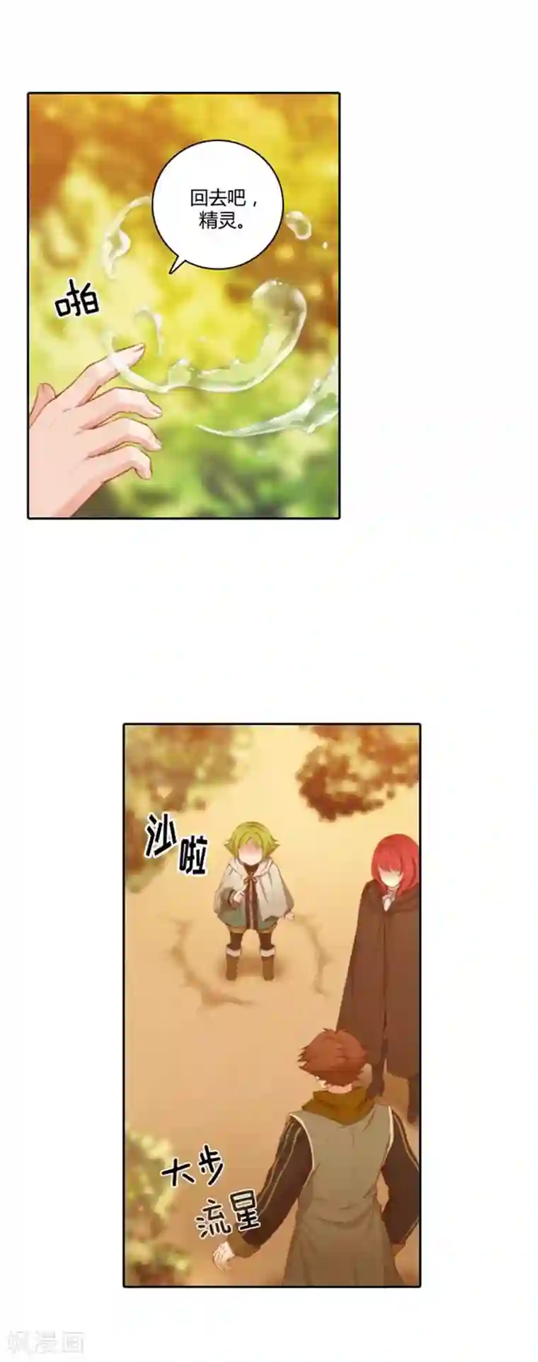 阿多尼斯第55话 噩梦