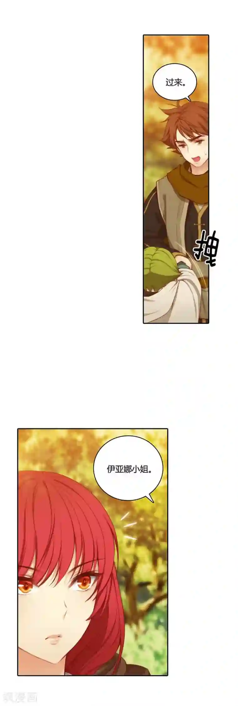 阿多尼斯第55话 噩梦