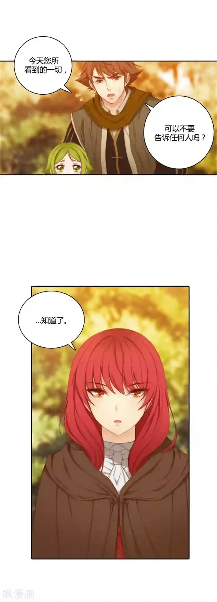 阿多尼斯第55话 噩梦