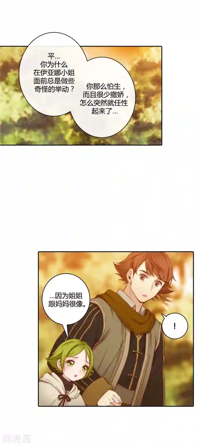 阿多尼斯第55话 噩梦