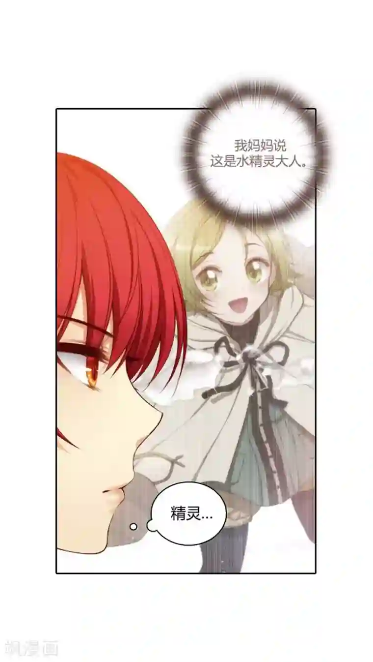 阿多尼斯第55话 噩梦