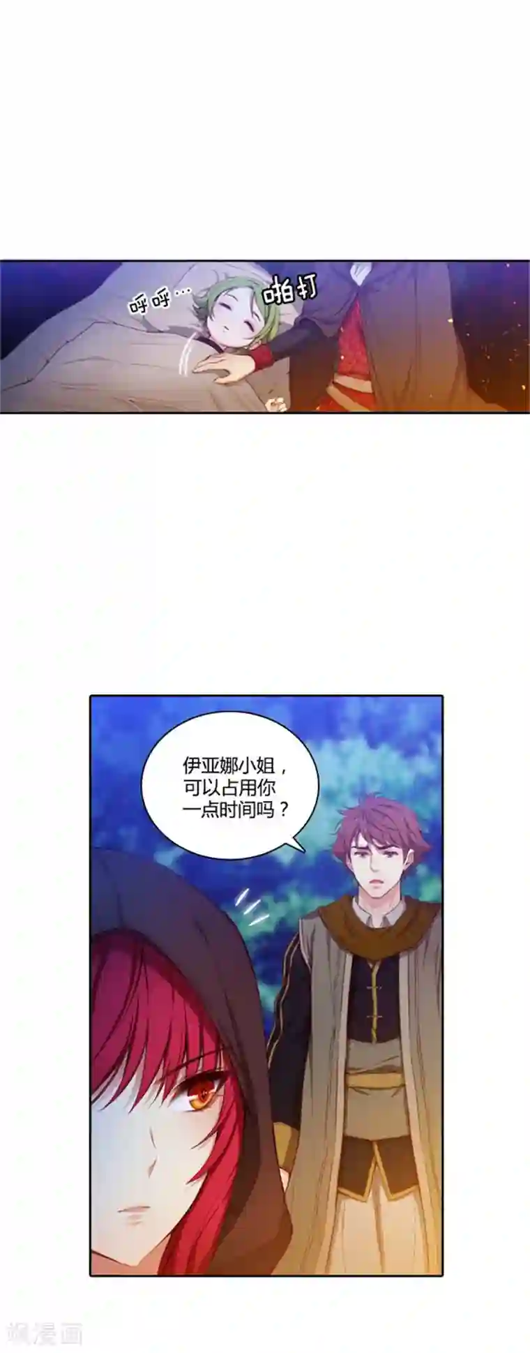 阿多尼斯第56话 请求