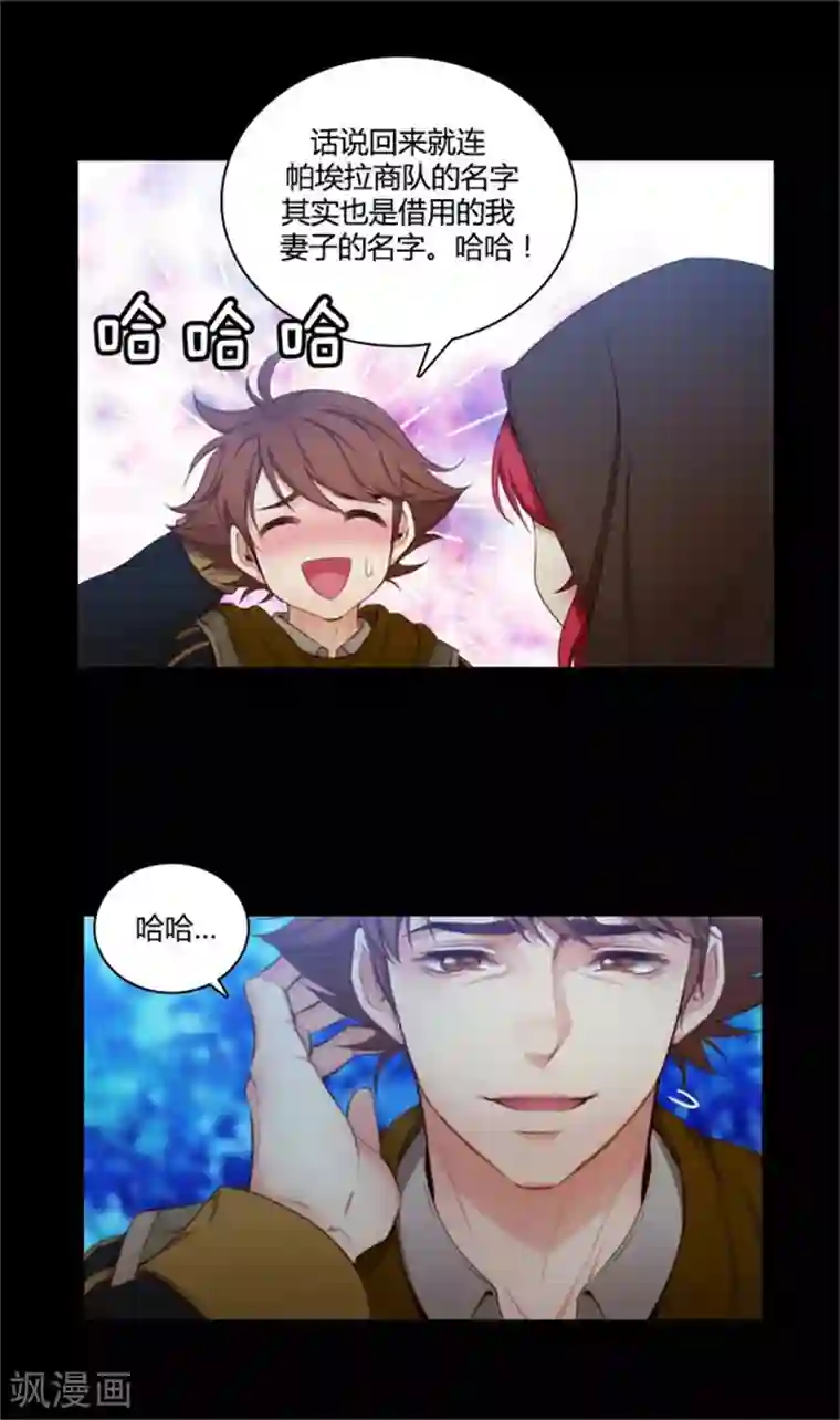 阿多尼斯第56话 请求