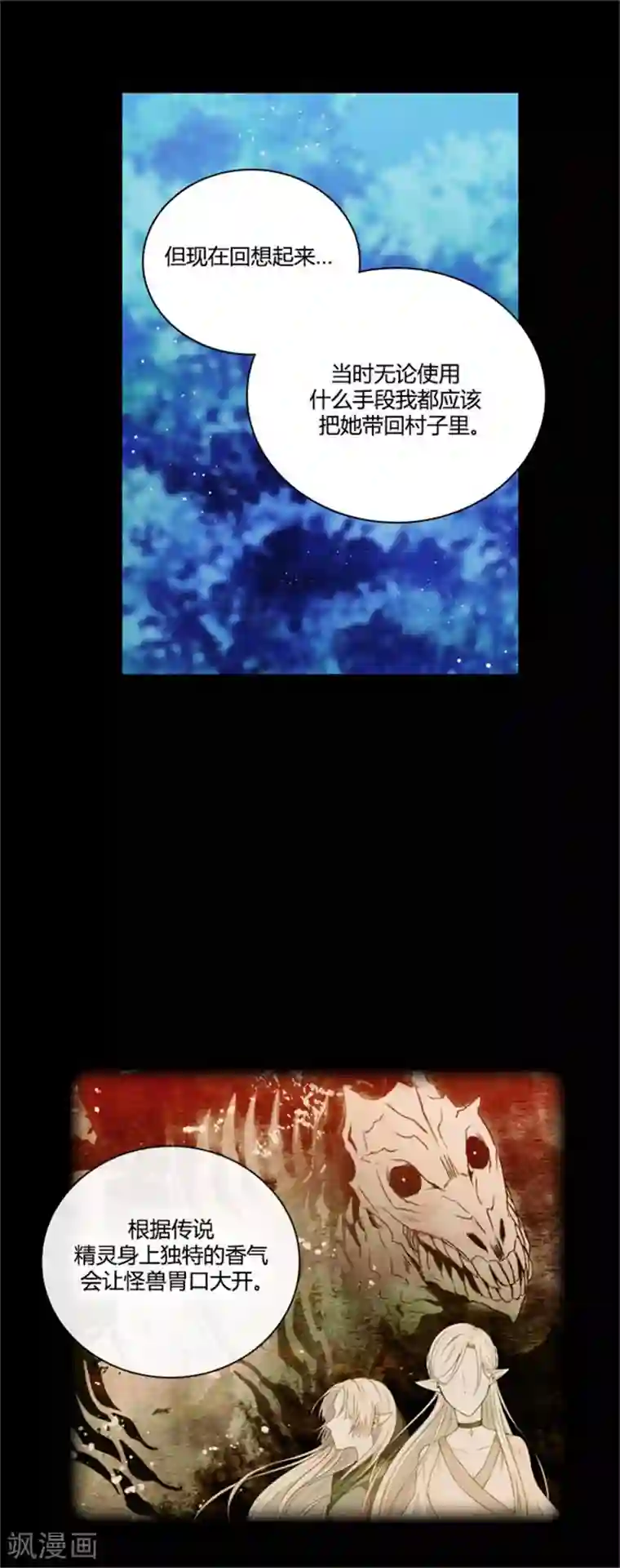 阿多尼斯第56话 请求