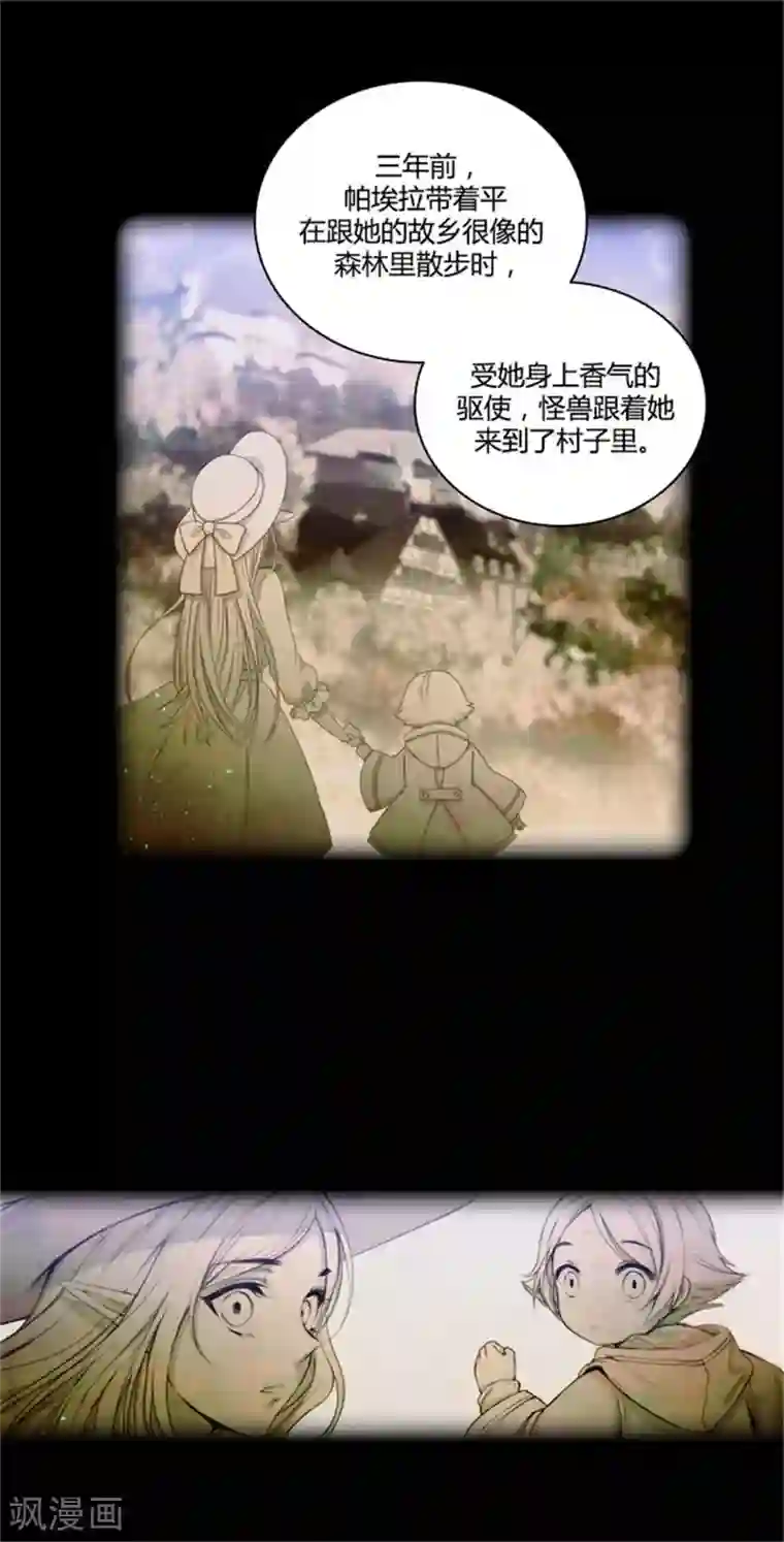 阿多尼斯第56话 请求