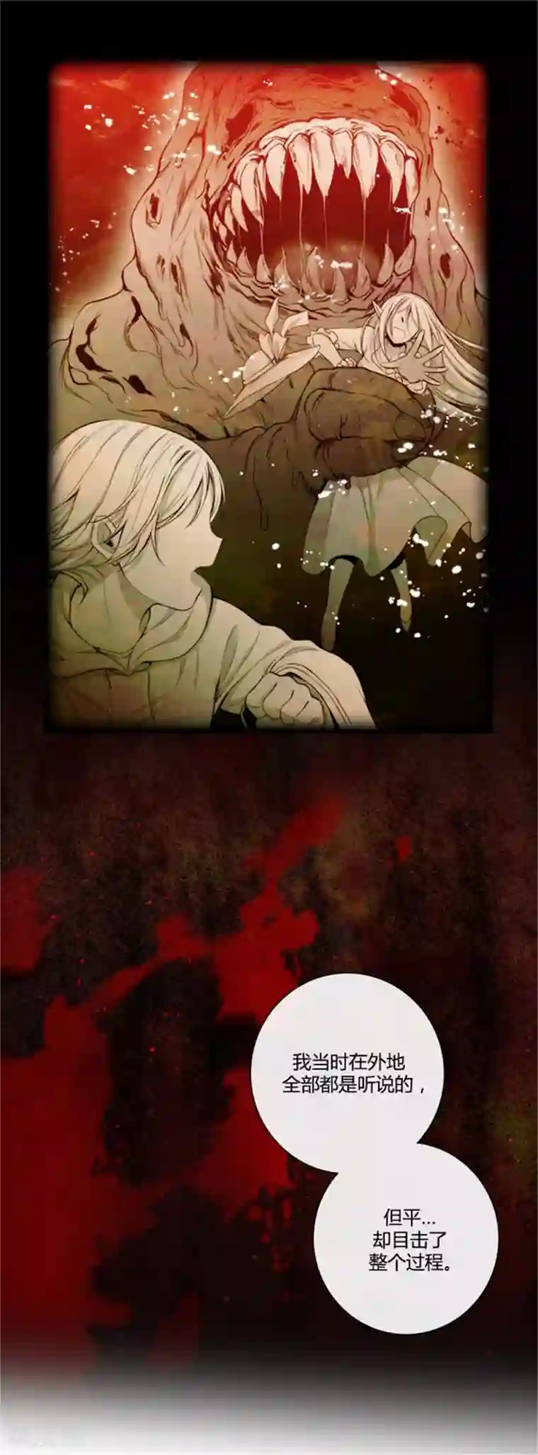 阿多尼斯第56话 请求