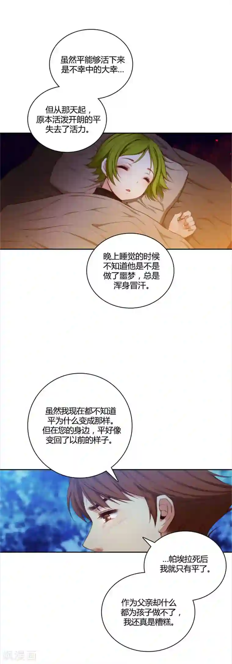 阿多尼斯第56话 请求