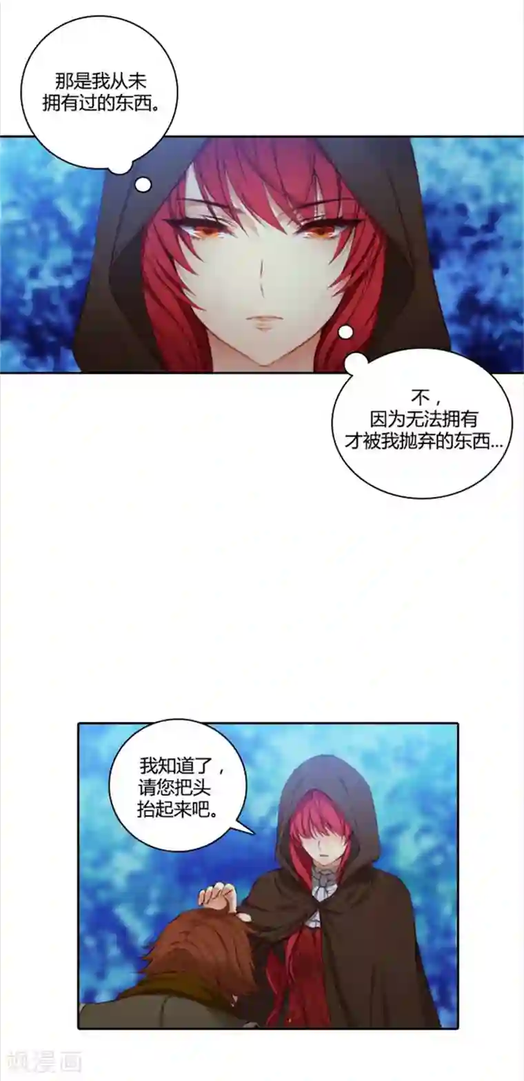 阿多尼斯第56话 请求