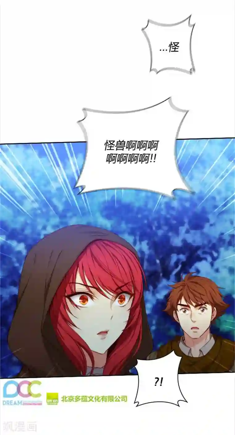 阿多尼斯第56话 请求